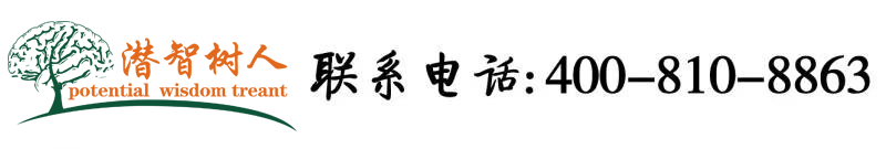 我想看看老女人逼逼真实图片北京潜智树人教育咨询有限公司